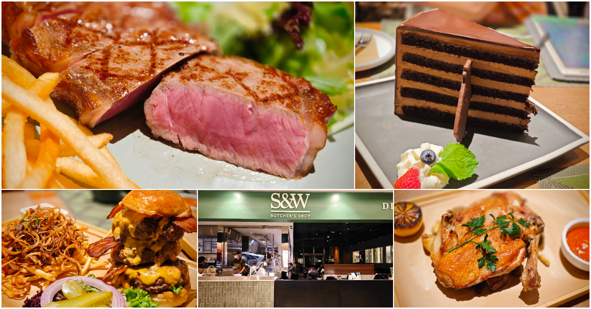 S&W Butcher’s Shop．信義區美食｜股神巴菲特愛店Smith & Wollensky新副牌「S&W Butcher’s Shop」登台，平價高品質牛排，結合餐廳、外帶、肉舖，饕客必訪！捷運市政府站～中肯‧食記！ @包子爸の食尚攝影手札