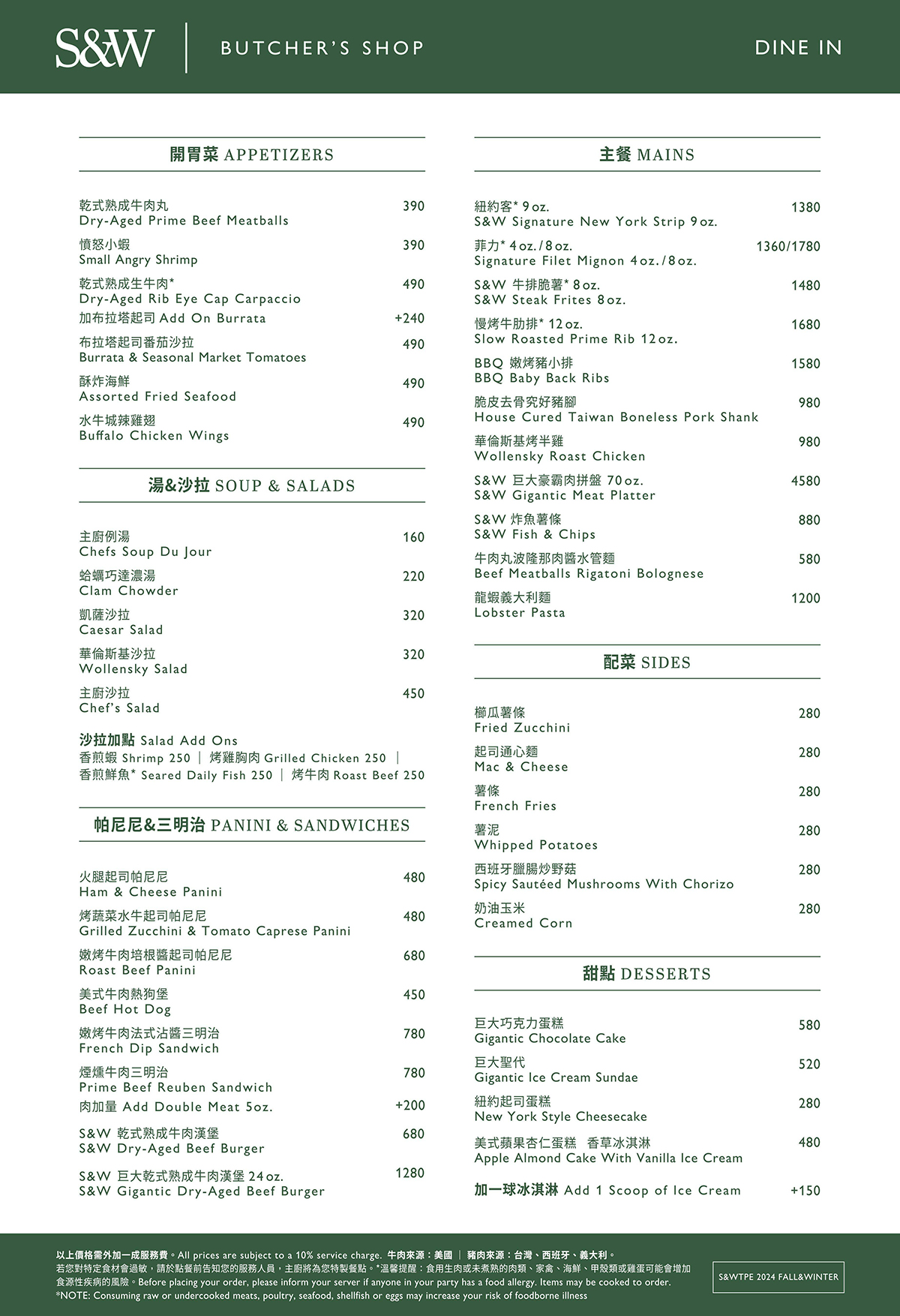 S&W Butcher’s Shop.信義區美食|股神巴菲特愛店Smith & Wollensky新副牌「S&W Butcher’s Shop」登台,平價高品質牛排,結合餐廳、外帶、肉舖,饕客必訪!捷運市政府站~中肯‧食記! S&W Butcher’s Shop.信義區美食|股神巴菲特愛店Smith & Wollensky新副牌「S&W Butcher’s Shop」登台,平價高品質牛排,結合餐廳、外帶、肉舖,饕客必訪!捷運市政府站~中肯‧食記!
