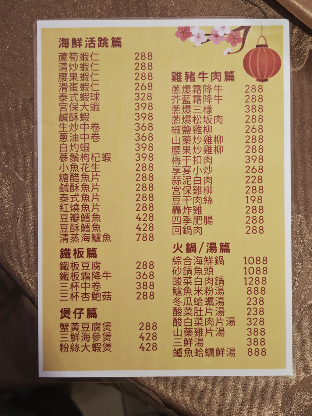 享宴小廚．東湖美食｜東湖最強北京烤鴨！隱藏巷弄開業數十年！烤鴨神級好吃！熱炒樣樣高水平！炒飯同樣堪稱東湖NO.1！捷運東湖站～中肯‧食記！