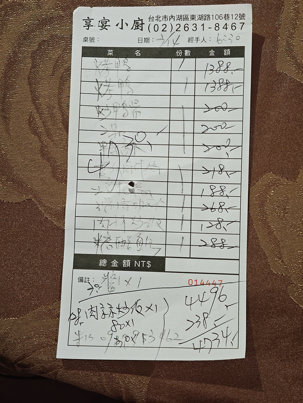 享宴小廚．東湖美食｜東湖最強北京烤鴨！隱藏巷弄開業數十年！烤鴨神級好吃！熱炒樣樣高水平！炒飯同樣堪稱東湖NO.1！捷運東湖站～中肯‧食記！