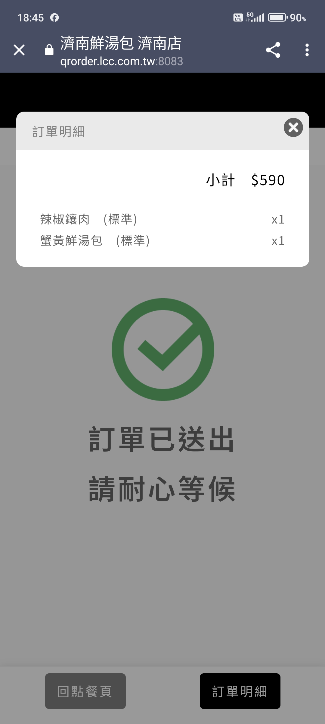 濟南鮮湯包 總店濟南鮮湯包．台北大安區美食｜忠孝新生站湯包王者！招牌小籠湯包不輸鼎泰豐！炒飯、蔥油餅、東坡肉通通無雷！日本觀光客最愛！捷運忠孝新生站～中肯‧食記！