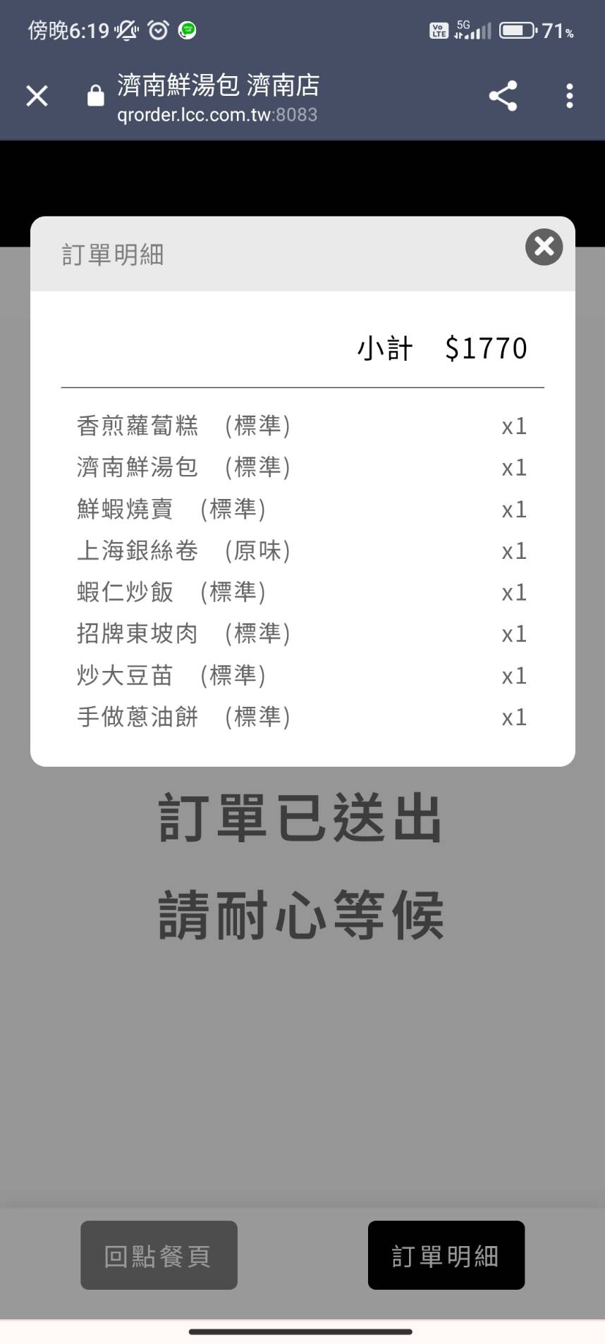 濟南鮮湯包 總店濟南鮮湯包．台北大安區美食｜忠孝新生站湯包王者！招牌小籠湯包不輸鼎泰豐！炒飯、蔥油餅、東坡肉通通無雷！日本觀光客最愛！捷運忠孝新生站～中肯‧食記！
