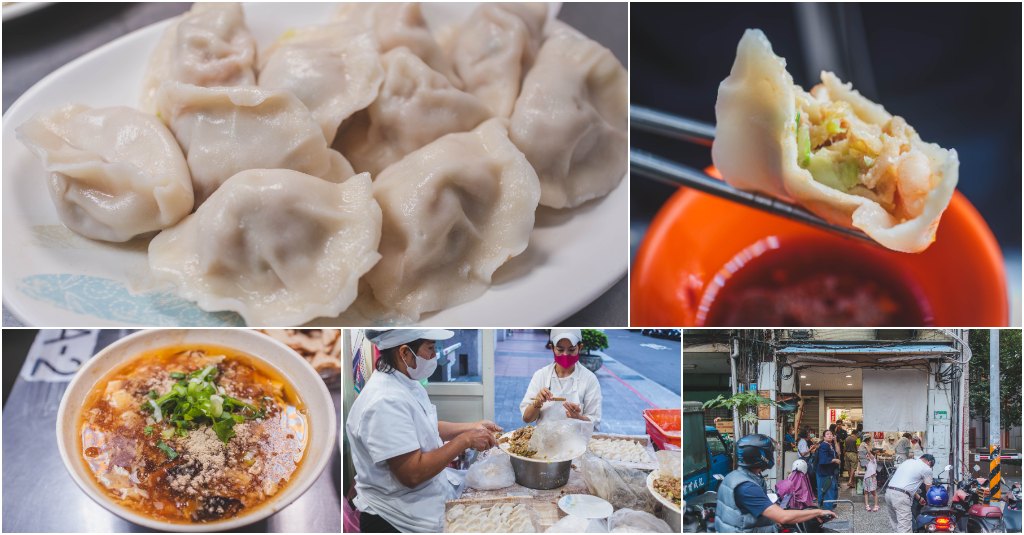 阿娥水餃．台北中山區美食｜台北最夯巷弄銅板價水餃！現包蝦仁韭黃水餃大爆汁！酸辣湯小菜必須全制霸！只開到七點晚來吃不到！捷運松江南京站～中肯‧食記！