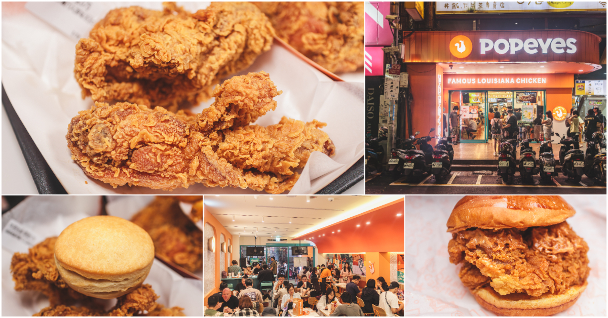 Popeyes Chicken 台北許昌店．台北中正區美食｜北車美式炸雞重磅登場！全球瘋狂朝聖肯瓊炸雞降臨台灣！勁厚布里歐雞腿堡大推薦！台北車站美食推薦！捷運台北車站～中肯‧食記！ @包子爸の食尚攝影手札
