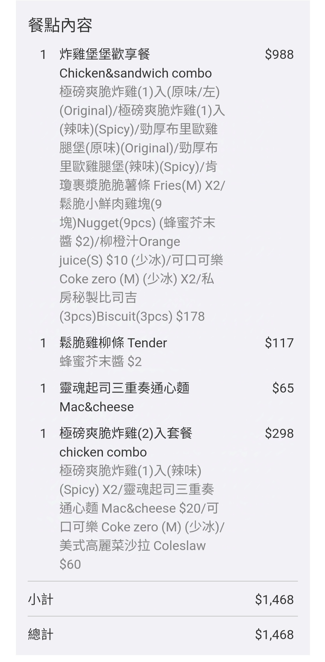 Popeyes Chicken 台北許昌店．台北中正區美食｜北車美式炸雞重磅登場！全球瘋狂朝聖肯瓊炸雞降臨台灣！勁厚布里歐雞腿堡大推薦！台北車站美食推薦！捷運台北車站～中肯‧食記！