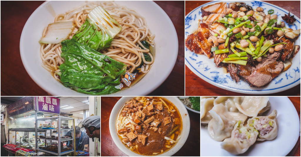 萬媽媽麵攤．台北中山區美食｜九條通最強外省滷味！經典風味麻醬麵太暖胃！林森北路必訪人情味宵夜！條通美食推薦！捷運中山站～中肯‧食記！
