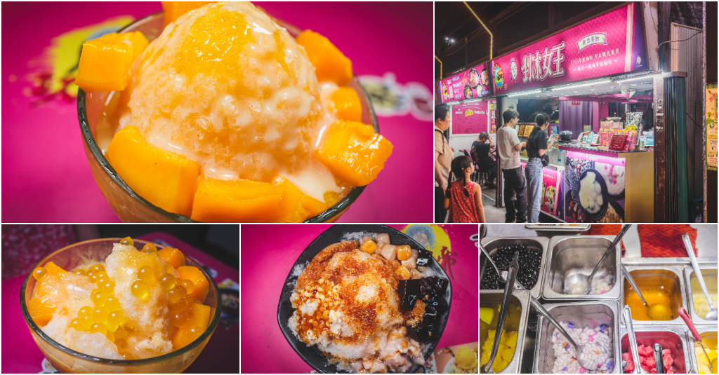 即時熱門文章：剉冰女王冰點屋．新北汐止美食｜30年老字號夜市剉冰王者！燉蛋冰滑嫩爆擊味蕾！阿婆隨意冰滿滿古早味！汐止觀光夜市美食推薦～中肯‧食記！