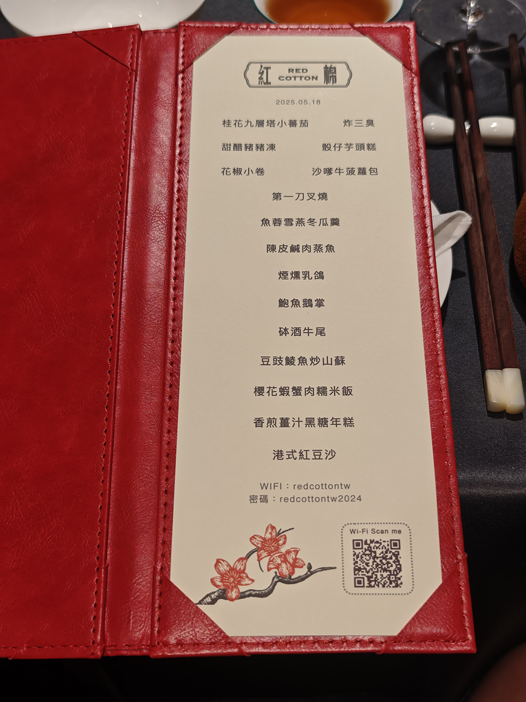 紅棉 Red Cotton．台北松山區美食｜開幕就爆紅～傳說中一位難求的香港風味私廚！從議員、大律師到主廚的人生二部曲！一場料理與靈魂的交會！捷運中山國中站～中肯‧食記！