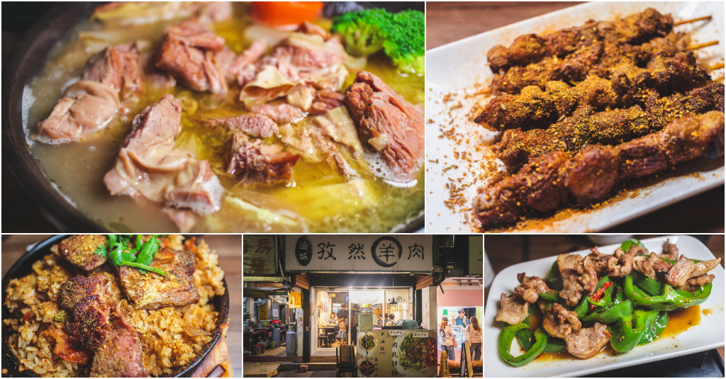 邊城孜然羊肉．台北松山區美食｜巷弄隱藏版神級孜然羊肉料理！老饕激推大漠草原孜然羊肋排！肥嫩碳烤羊肉串！羊肉鍋巴飯必點！捷運小巨蛋站～中肯‧食記！ @包子爸の食尚攝影手札
