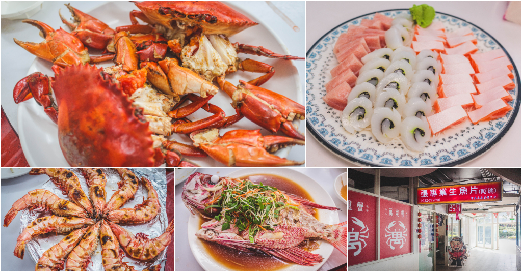張專業生魚片 富基漁港．新北石門美食｜饕客私藏富基漁港海鮮私廚！預算開出來～沒有吃不到～只有狂中狂！黑鮪魚全餐、㸆石蟳太美味！富基漁港海鮮餐廳推薦～中肯‧食記！ @包子爸の食尚攝影手札
