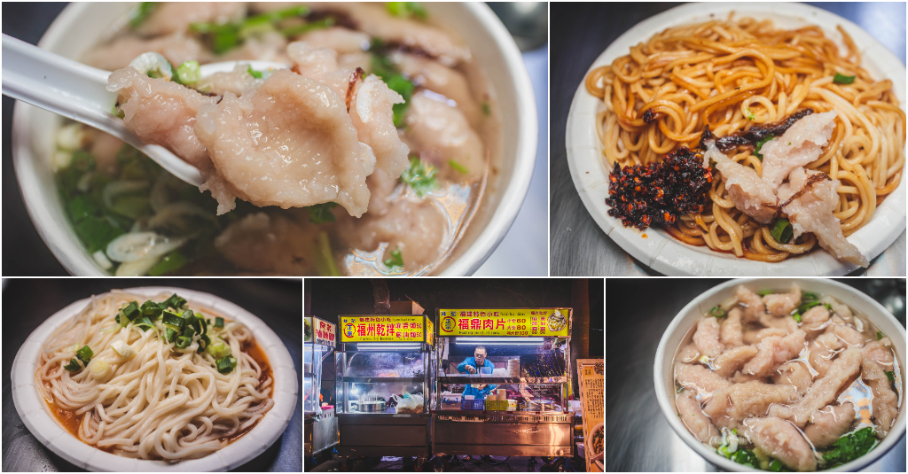 福鼎肉片 林記正宗福建特色小吃．台北萬華區美食｜正宗福建傳承小吃！純肉現做滑Q肉片太驚艷！酸香湯頭暑氣全消！萬華小吃推薦！捷運龍山寺站～中肯‧食記！ @包子爸の食尚攝影手札