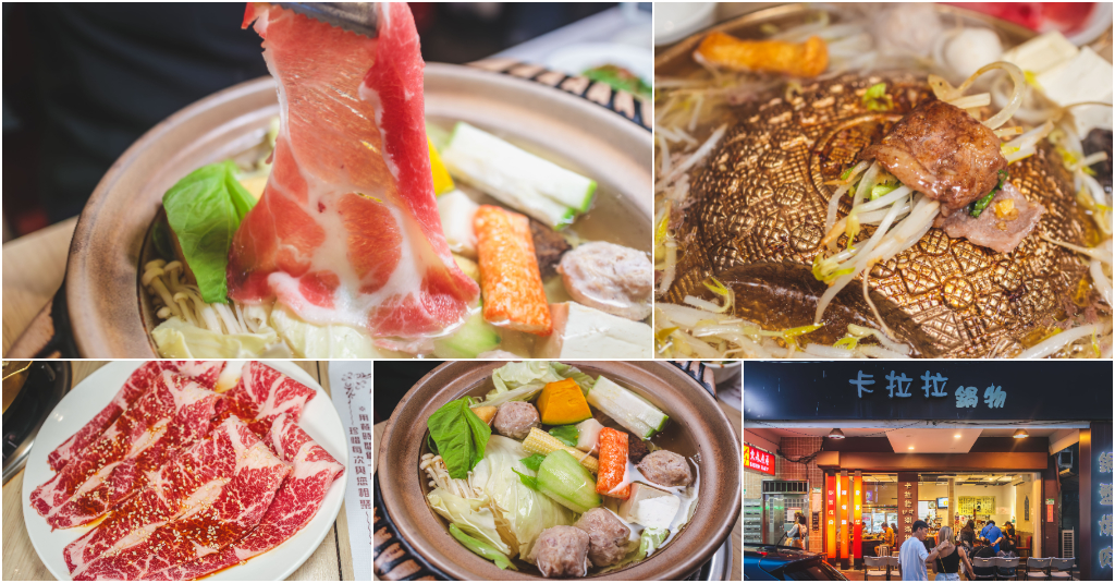 即時熱門文章：卡拉拉涮涮鍋．台北內湖區美食｜內湖傳奇一位難求銅盤烤肉、涮涮鍋！嚴選食材在地人最愛！知名網紅YT推薦！內湖火鍋推薦！捷運內湖站～中肯‧食記！