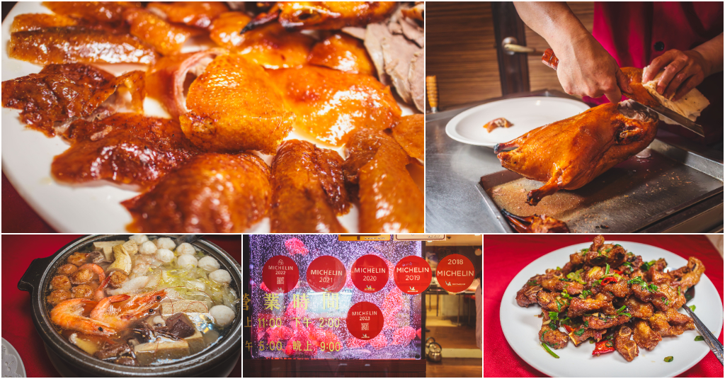陶然亭餐廳．台北中山區美食｜台北50年老字號烤鴨傳奇！米其林必比登推薦6連霸！北方料理經典老字號！價格實惠超適合聚會！捷運南京復興站～中肯‧食記！ @包子爸の食尚攝影手札