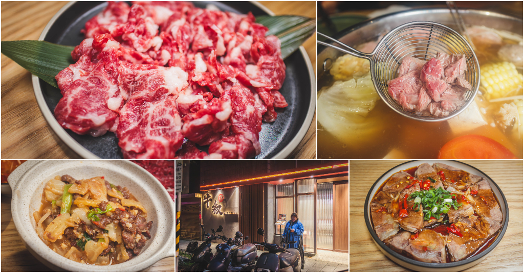牛敘溫體牛肉火鍋．台北中山區美食｜隱藏高架橋下人氣牛肉鍋！現切溫體牛肉超肥美！牛骨湯底清甜迷人！台南魂大爆發！捷運行天宮站～中肯‧食記！ @包子爸の食尚攝影手札