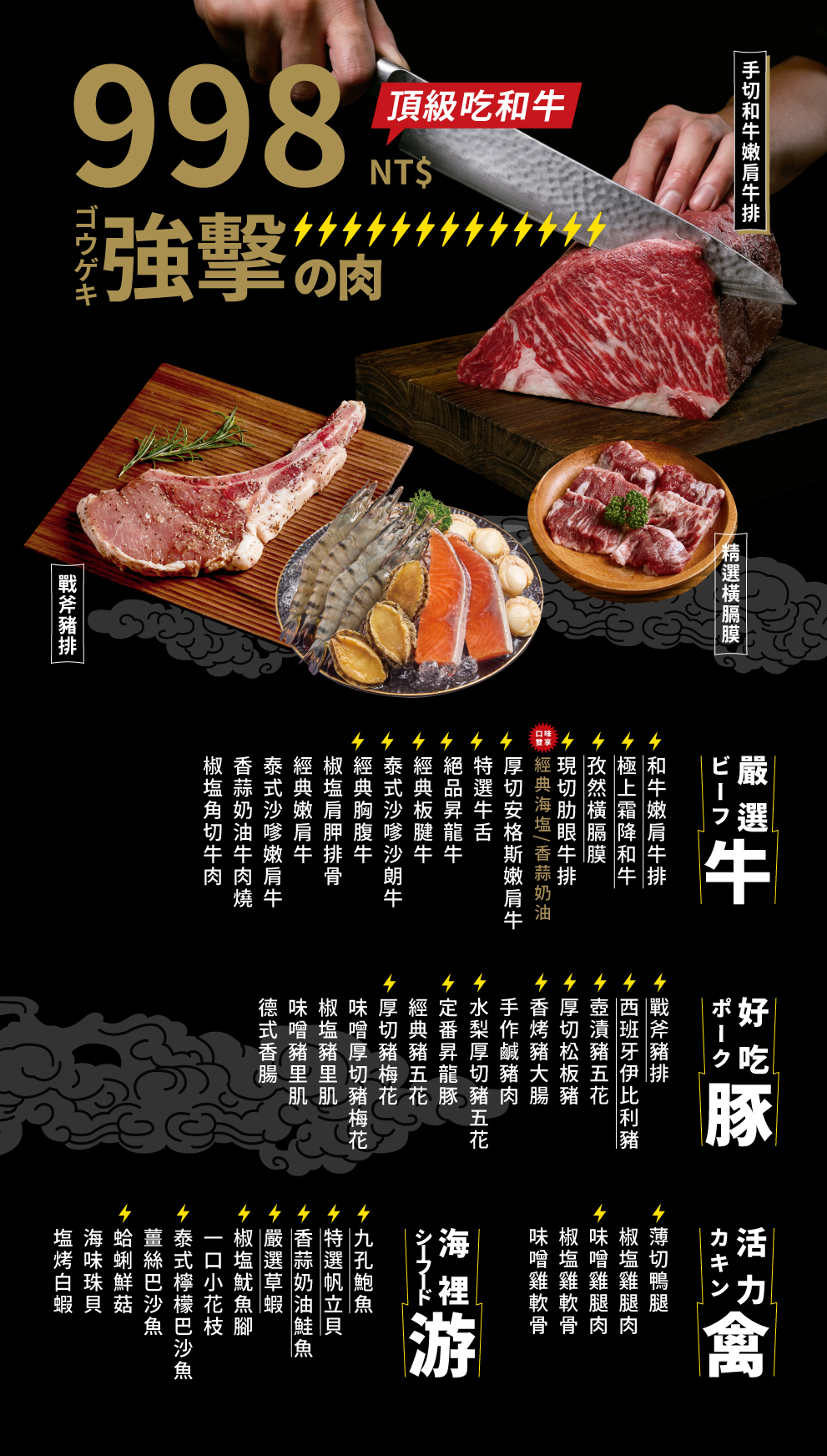肉次方 燒肉放題 台北峨眉店．台北萬華區美食｜超狂現切和牛！牛排吃到飽！來燒肉店爽吃牛排才是王道！西門町燒肉新地標！西門町燒肉吃到飽推薦！捷運西門站～中肯‧食記！