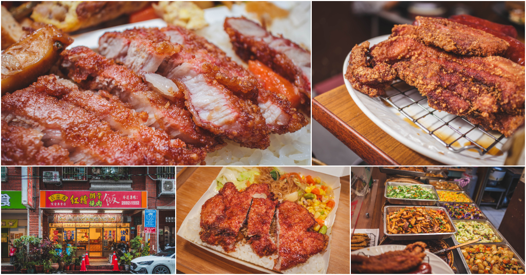 紅糟排骨便當店．新北汐止區美食｜巷口最強紅燒肉便當！紅糟燒肉、紅糟排骨雙霸主！便當配菜豐富到滿出來！社后美食推薦！汐止美食推薦～中肯‧食記！ @包子爸の食尚攝影手札