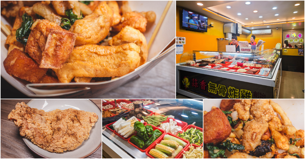 蒜香無骨炸雞（南港店） ．台北南港區美食｜南港人激推宵夜鹹酥雞！炸物控天堂～九層塔、蒜末、洋蔥爽爽加！無骨鹹酥雞嫩口多汁必點！南港鹹酥雞推薦！捷運南港展覽館站～中肯‧食記！ @包子爸の食尚攝影手札
