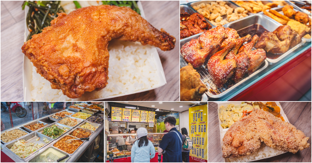 站前雞腿達人．新北汐止美食｜火車站前大排長龍炸雞腿便當！現炸金黃酥脆又爆汁！巨無霸SIZE雞排超人氣！汐止車站美食推薦！汐止美食推薦～中肯‧食記！ @包子爸の食尚攝影手札