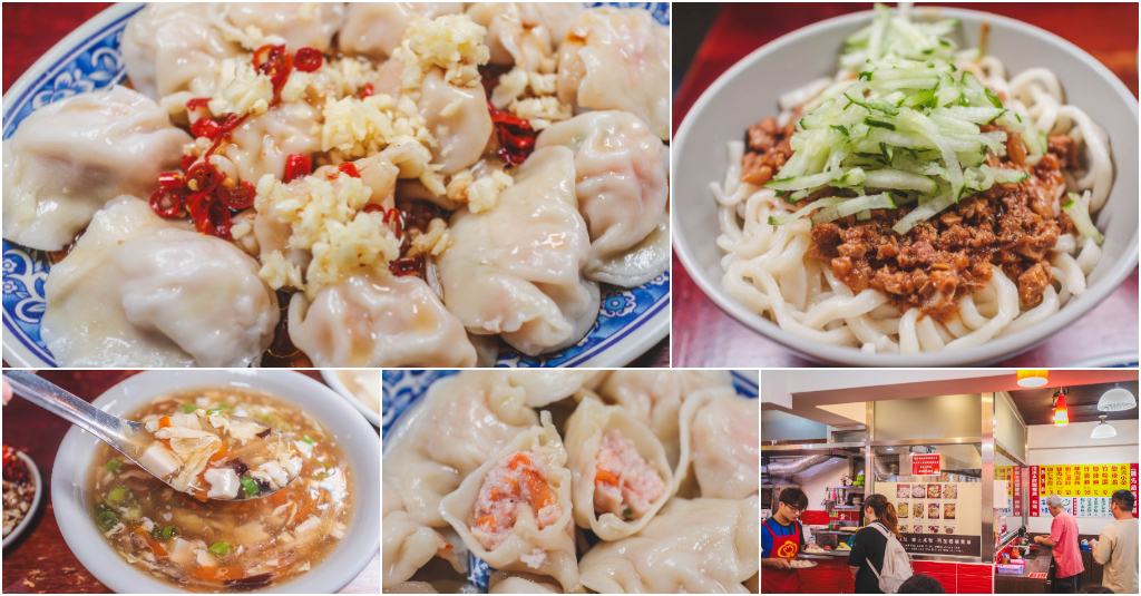 正豪季水餃專賣店（忠孝西路店)．台北中正區美食｜北車隱藏版爆汁蝦仁水餃！狂加蒜頭辣椒太過癮！老饕激推酸辣湯配炸醬麵！排隊銅板水餃店推薦！捷運台北車站～中肯‧食記！ @包子爸の食尚攝影手札