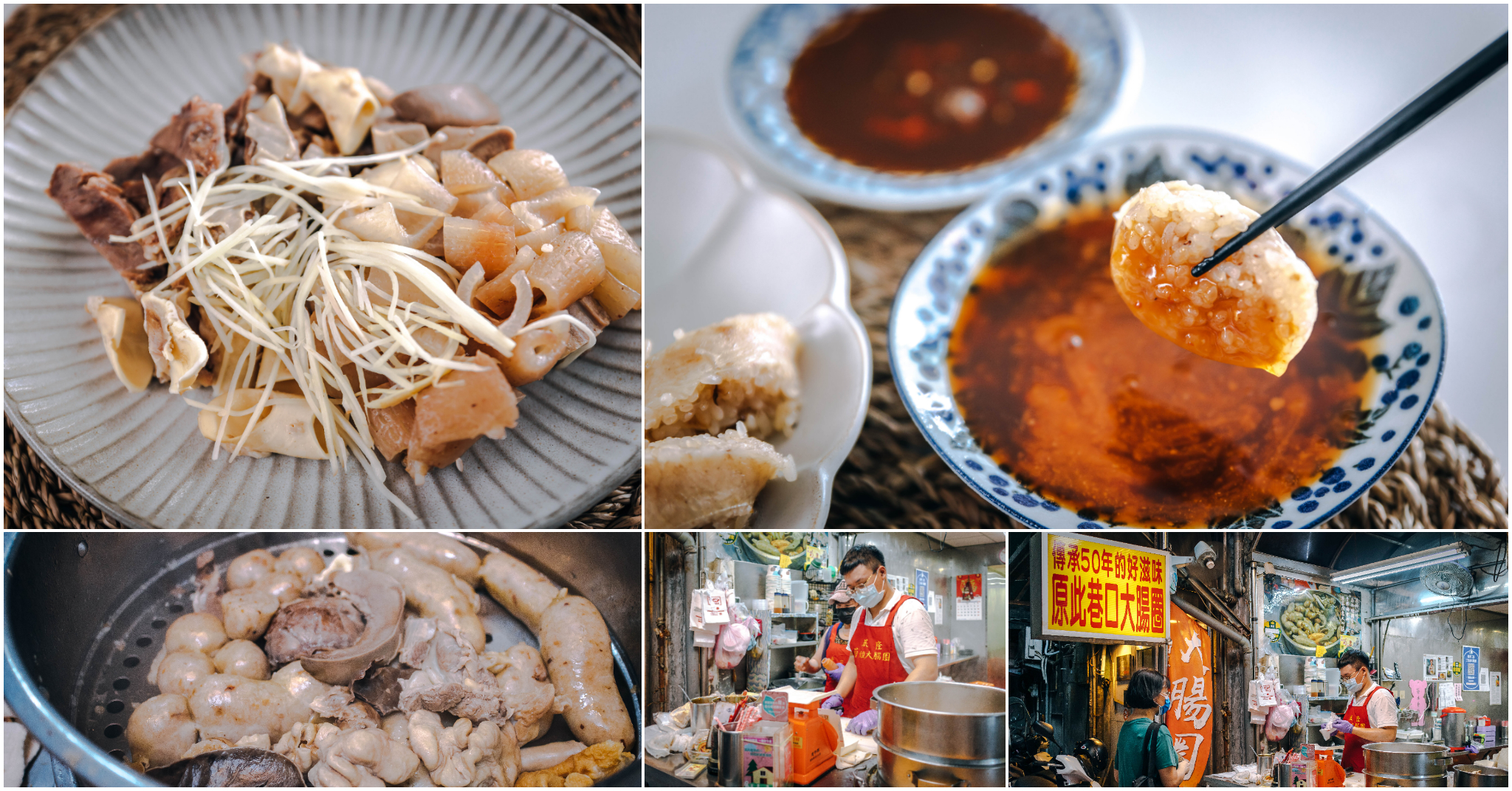 基隆菊姐大腸圈 – 原孝三路三兄弟．基隆仁愛區美食｜50年老字號大腸圈！豬雜拼盤超澎湃～糯米控必吃！基隆美食推薦！基隆火車站～中肯‧食記！ @包子爸の食尚攝影手札