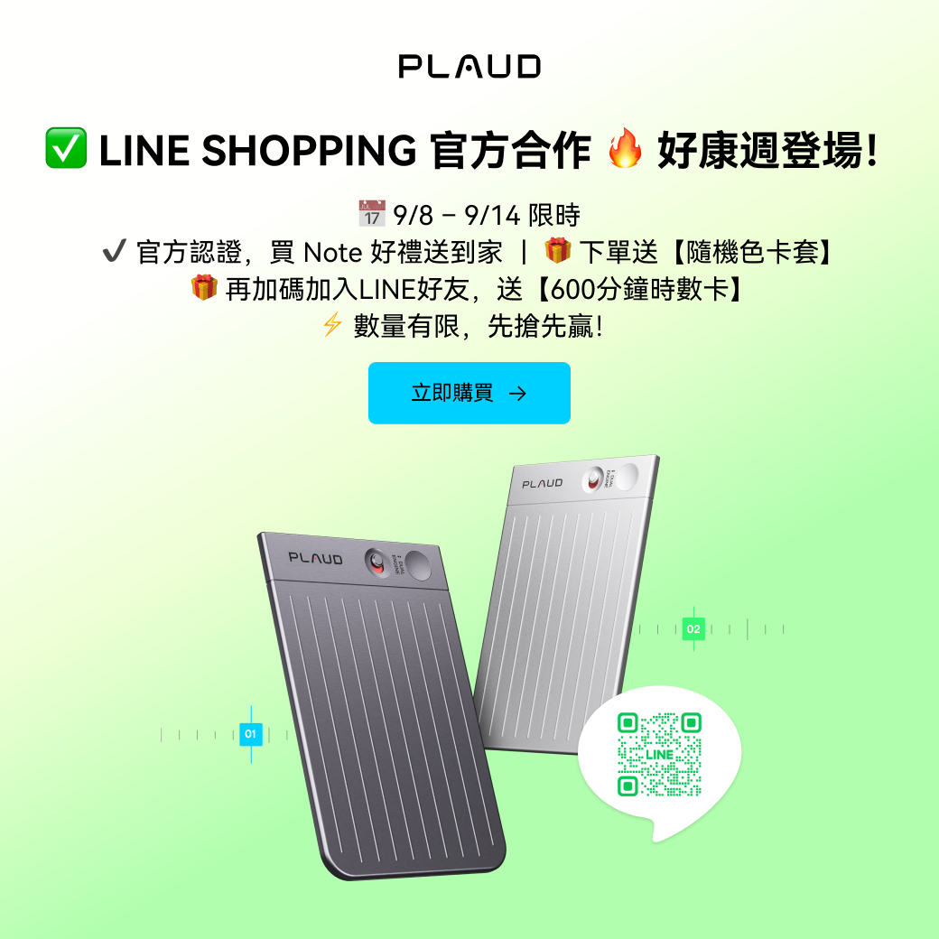 PLAUD NotePin｜AI智慧錄音膠囊｜PLAUD NotePin 開箱！新時代AI錄音筆記神器！包子爸的美食紀錄神隊友！原來錄音也能這麼潮～中肯‧開箱！