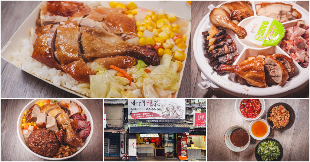 即時熱門文章：東門鴨莊 中正總店．台北中正區美食｜40年老字號～超人氣港式燒臘便當！脆皮燒肉、烤鴨腿、蜜汁叉燒太銷魂！超好吃油蔥自己爽爽加！捷運東門站～中肯‧食記！