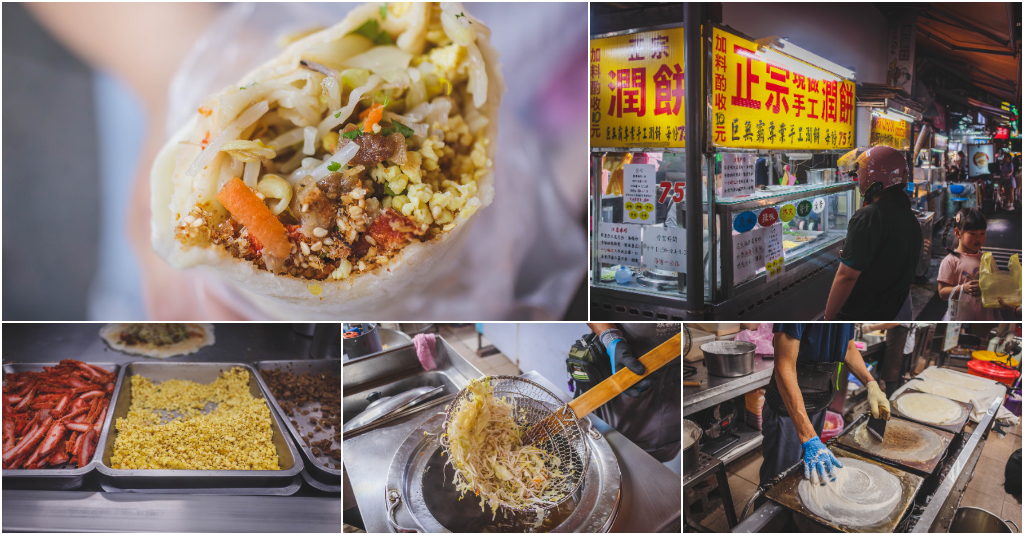 正宗專業潤餅．台北信義區美食｜信義區巷弄神級潤餅！比臉大巨無霸手工潤餅！75元超澎派！紅燒肉＋蛋酥＋花生粉爽到升天！捷運永春站～中肯‧食記！ @包子爸の食尚攝影手札