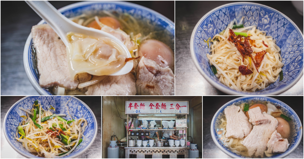 阿田麵．新北三重美食｜70年老字號古早味早餐！一碗清湯麵承載三重人回憶！全套、半套、三合一保證滿足！捷運台北橋站～中肯‧食記！ @包子爸の食尚攝影手札