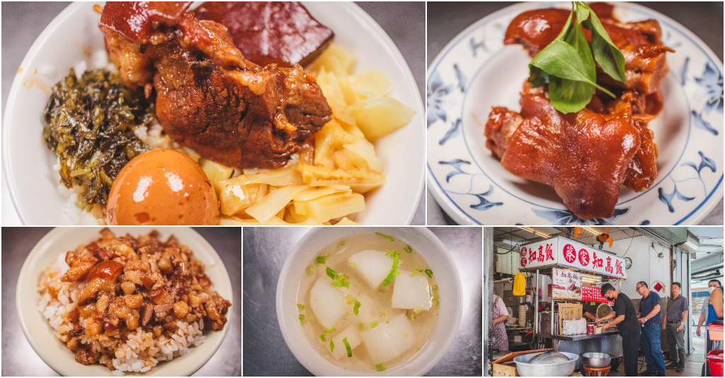 蔡家知高飯．基隆中正區美食｜三沙灣超夯排隊豬腳名店！腿庫飯飄香數十年！肥瘦任選、滷汁香氣滿滿！在地人最愛銅板小吃！基隆美食推薦～中肯‧食記！ @包子爸の食尚攝影手札
