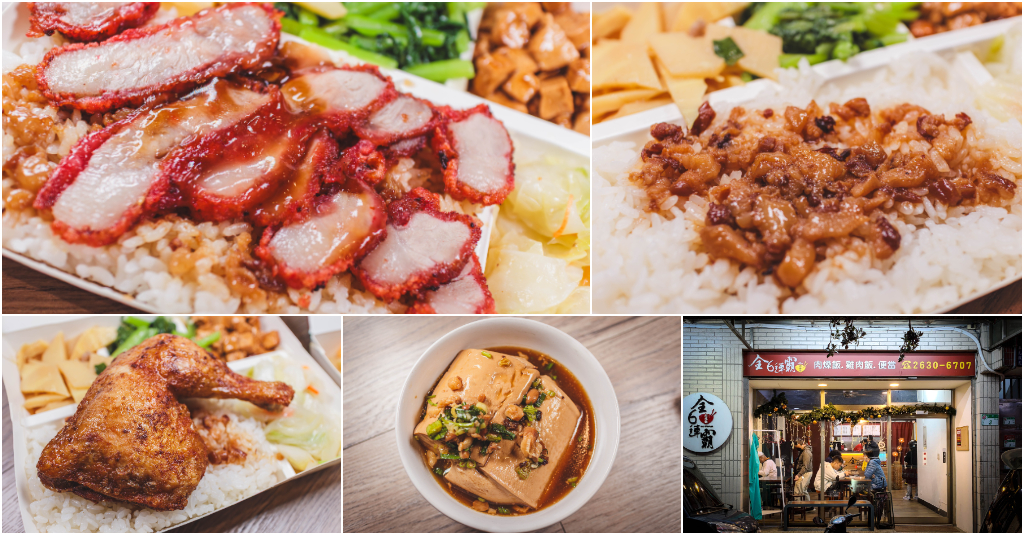 即時熱門文章：全6連霸肉燥飯．台北內湖美食｜東湖最強炸紅燒肉！開業20年超人氣肉燥飯！古早味滷排骨太銷魂！加10元肉燥超夠味！東湖美食推薦！捷運東湖站～中肯‧食記！