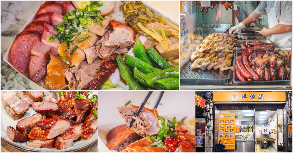 延伸閱讀：鎮興燒臘．台北南港美食｜南港最強燒臘扛霸子！網友激推NO.1三寶飯！神級鴨腿一開門就秒殺！在地人排隊也要吃的外帶傳奇！捷運南港展覽館站～中肯‧食記！