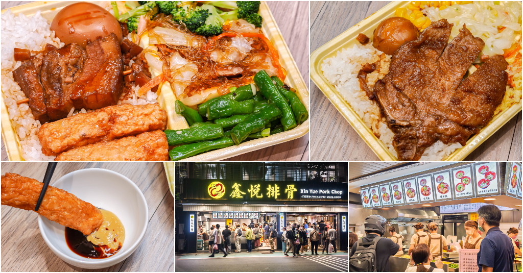 延伸閱讀：鑫悅排骨專賣店．新北汐止美食｜汐止NO.1超人氣排骨便當！激推爆汁蝦捲！極品黑金魯肉飯！金黃脆皮炸排骨！焢肉＋蝦捲雙拼超豪邁！汐止在地人激推！汐止社后美食推薦～中肯‧食記！