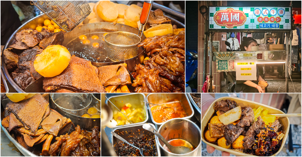 萬國牛雜士林店．台北士林區美食｜士林夜市隱藏版港式風味！獨特咖哩香料牛雜！必加特製辣椒與酸菜！牛臉頰肉Q彈有嚼勁！捷運劍潭站～中肯‧食記！ @包子爸の食尚攝影手札