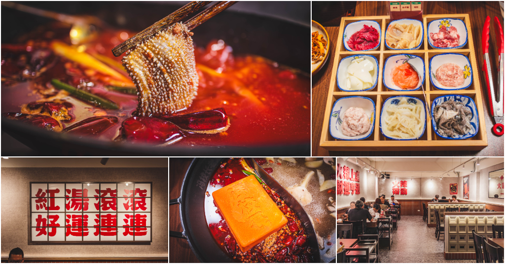 馮校長老火鍋台灣首店．台北大安區美食｜連黃仁勳都愛的重慶火鍋天花板！正宗厚重牛油空運來台！招牌九宮格、秘製香菜牛肉必點！大刀腰片、魚籽豆花必吃！捷運國父紀念館站～中肯‧食記！ @包子爸の食尚攝影手札