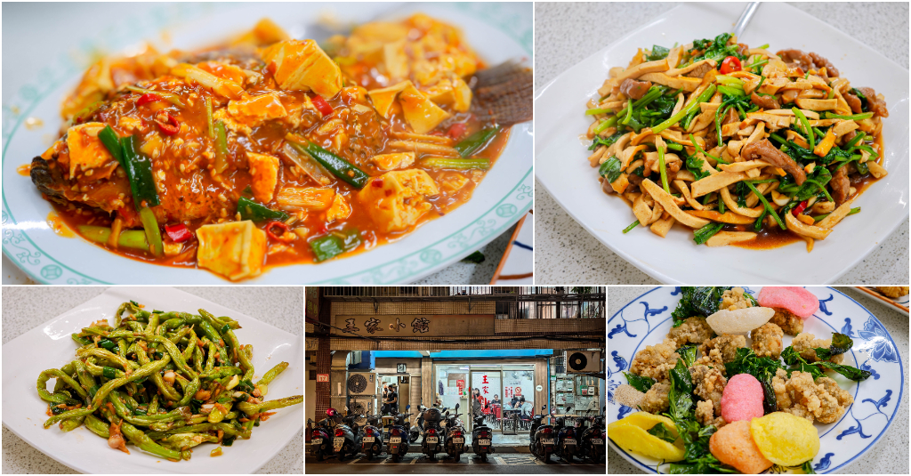 網站近期文章：王家小館．台北內湖區美食｜東湖五分街超人氣老字號熱炒！開業多年天天客滿！百元家常下飯菜！糖醋排骨x豆瓣南洋魚必點！捷運東湖站～中肯‧食記！