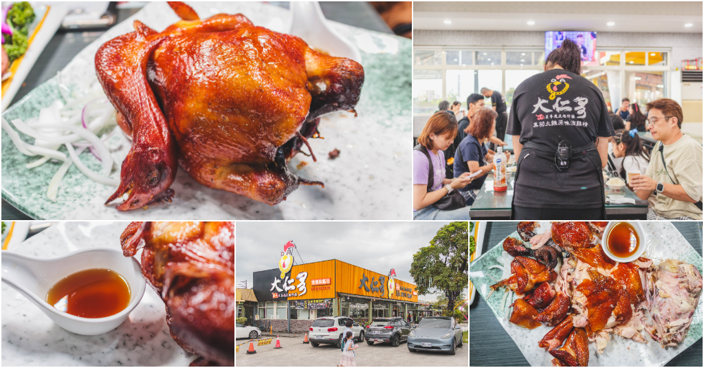 網站近期文章：大仁哥蔗香脆皮桶仔雞 宜蘭旗艦店．宜蘭美食｜全台最難搶爆汁烤雞插旗宜蘭！傳奇甘蔗燻烤脆皮桶仔雞皮薄油嫩！神級雞油麵線x宜蘭粉肝鴨賞澎湃辦桌！宜蘭美食推薦～中肯‧食記！