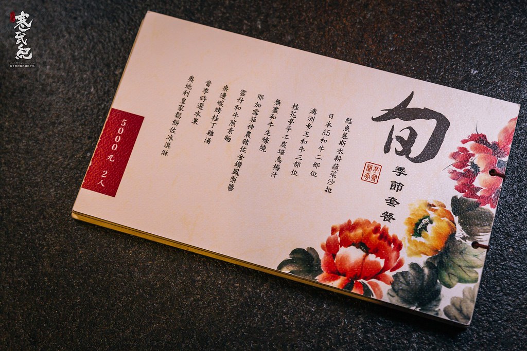 【中肯‧食記】蘭亭燒肉 和牛極緻料理‧捷運大安站｜全新進化の蘭亭燒肉‧旬味和牛山海宴！