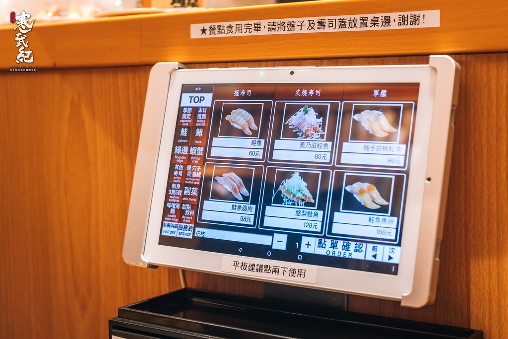 【中肯‧食記】合點壽司 內湖店（がってん寿司）．捷運西湖站｜講究師傅手作溫度．日本超人氣の迴轉壽司！