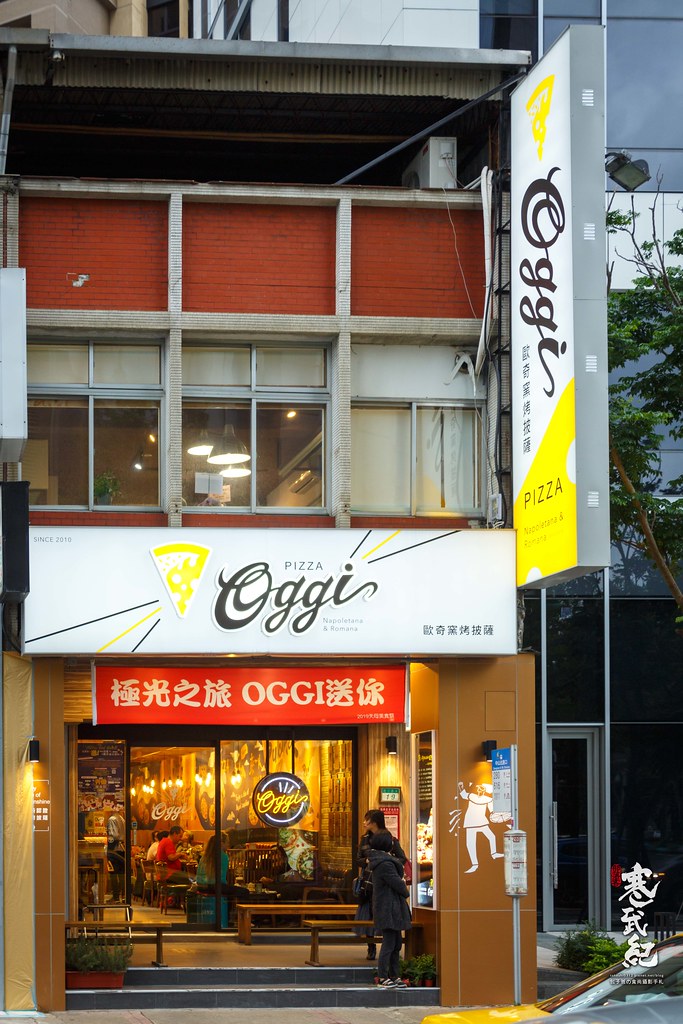 【中肯‧食記】OGGI 歐奇窯烤披薩 天母店‧捷運芝山站｜歐奇義大利認證窯烤披薩‧四人套餐只要1999！
