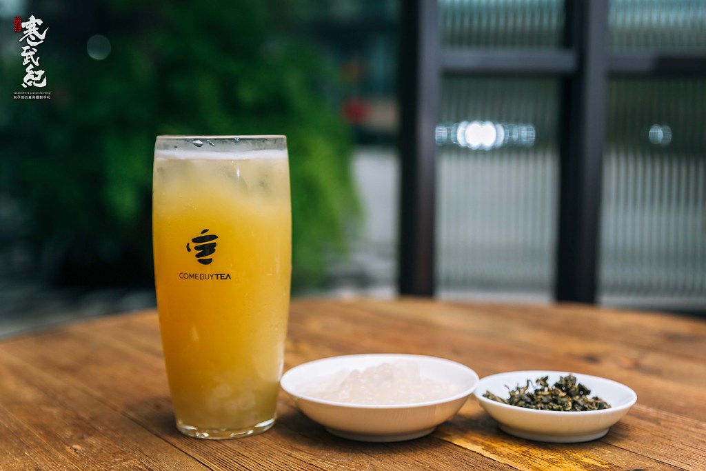 【中肯‧食記】COMEBUYTEA 台北誠品生活松菸店‧捷運市政府站｜獨家混搖茶‧精選原葉茶‧堅持現磨現萃調茶師現場手搖！
