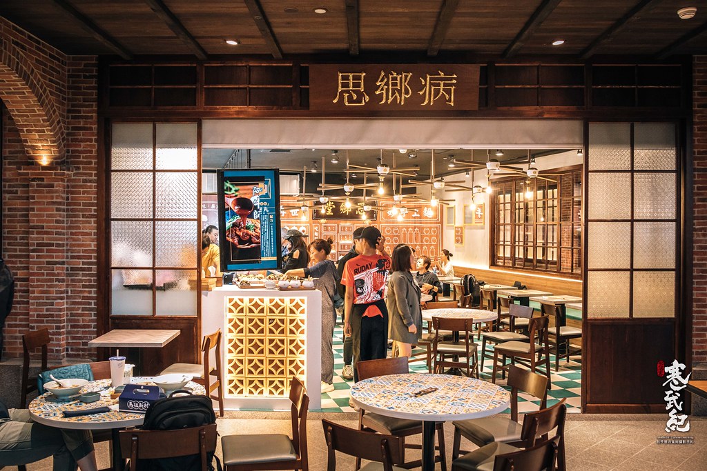 【中肯‧食記】思鄕病 解憂牛肉麵．遠百A13｜遠東A13美食推薦．台北冠軍牛肉麵．台北牛肉麵推薦．麻婆牛肉乾拌麵！ @包子爸の食尚攝影手札