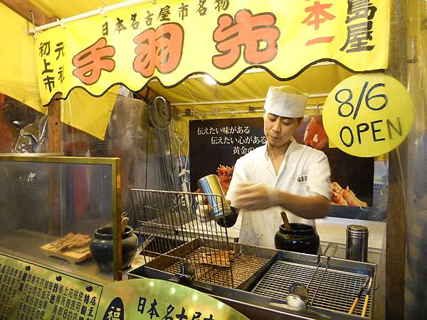 【中肯‧食記】饒河街觀光夜市‧（已歇業）福島屋手羽先 @包子爸の食尚攝影手札