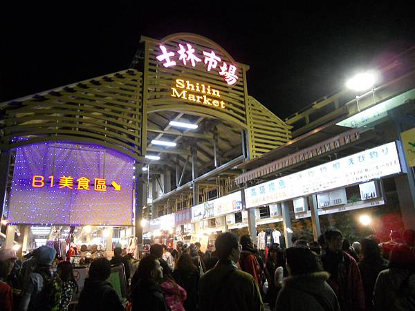 【中肯‧食記】地下化的「新」士林夜市 @包子爸の食尚攝影手札