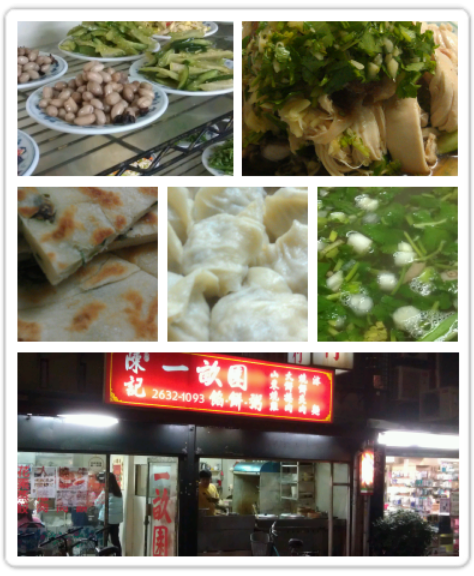 【中肯‧食記】（已歇業）東湖‧陳記一畝園 餡餅粥 @包子爸の食尚攝影手札
