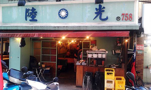 【中肯‧食記】陸光小館‧體驗「軍人魂」的熱血眷村菜 @包子爸の食尚攝影手札