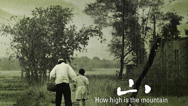 陳建年【山有多高 HOW HIGH IS THE MOUNTAIN】 @包子爸の食尚攝影手札