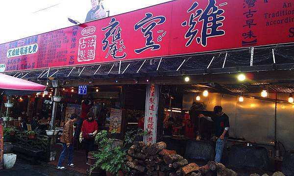 即時熱門文章：【中肯‧食記】礁溪‧古早味甕窯雞