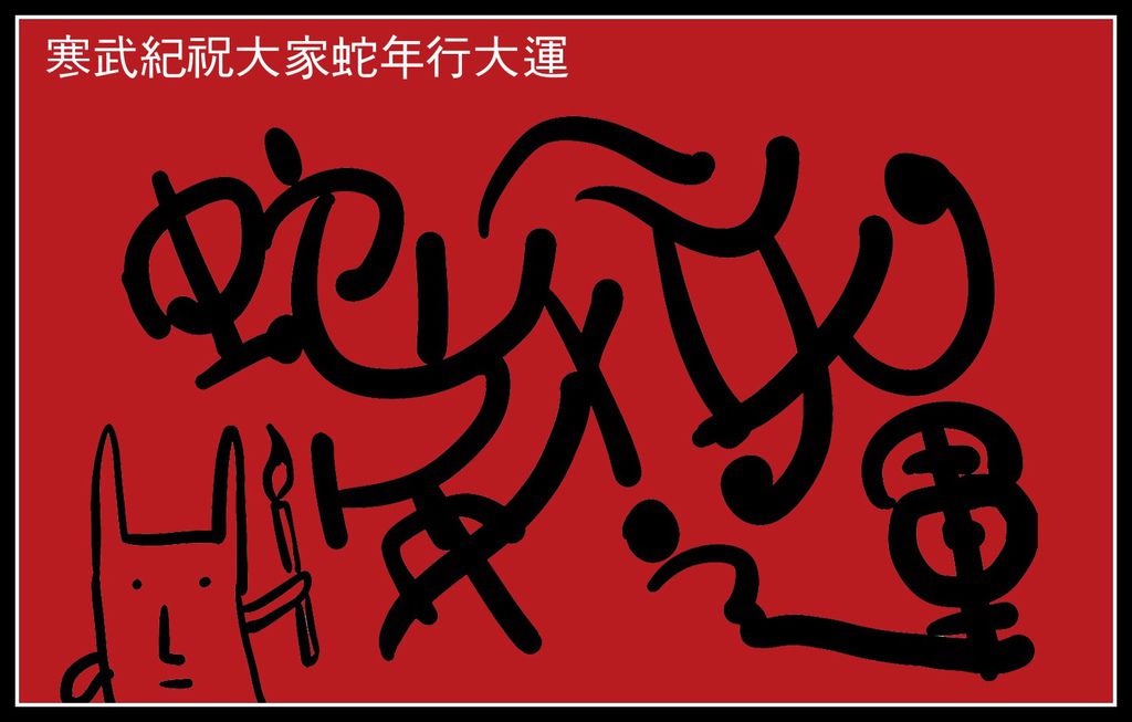 戰鬥力數值(人氣)六十萬600,000紀念。 @包子爸の食尚攝影手札