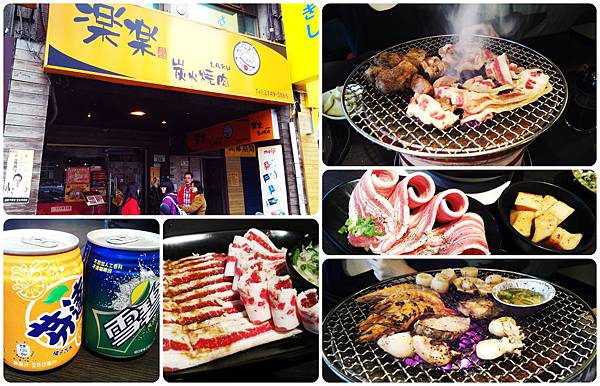 【中肯‧食記】樂樂炭火燒肉‧429超值吃到飽 @包子爸の食尚攝影手札