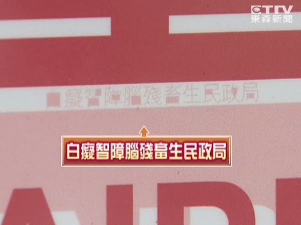 【最有種設計師】不爽被退稿！燈會廣告偷罵民政局：白癡智障腦殘 @包子爸の食尚攝影手札